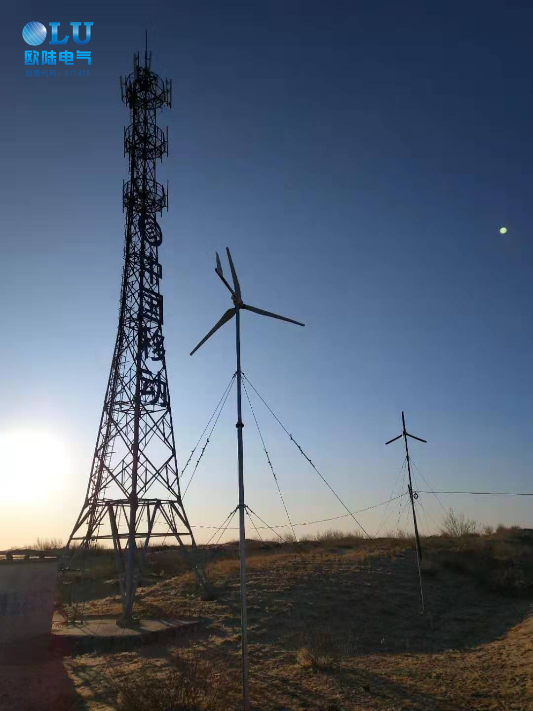 通信基站選用的5KW風力發電機穩定又可靠！[歐陸電氣]